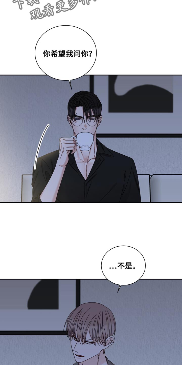 终点线简笔画图片大全漫画,第103章：【番外】为什么不问我？1图