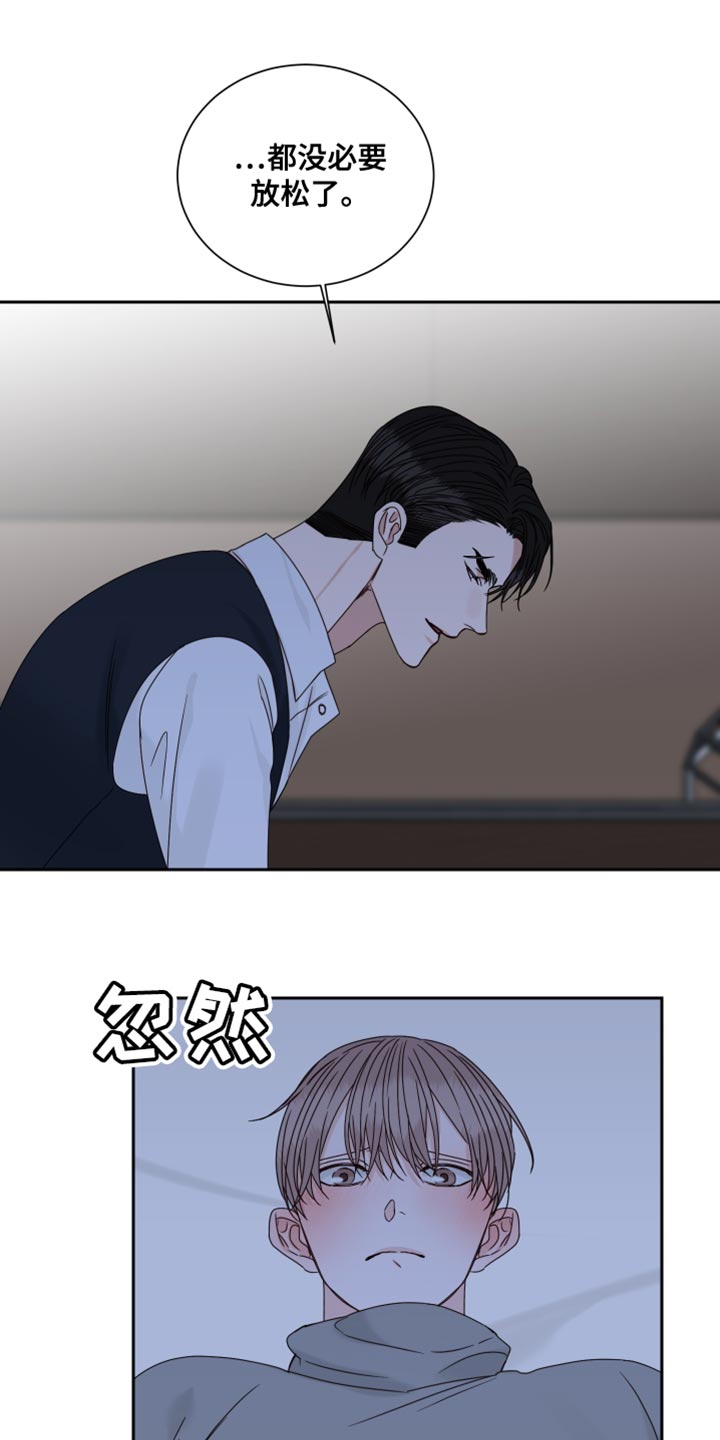 终点线简笔画图片大全漫画,第114章：【番外】游刃有余1图