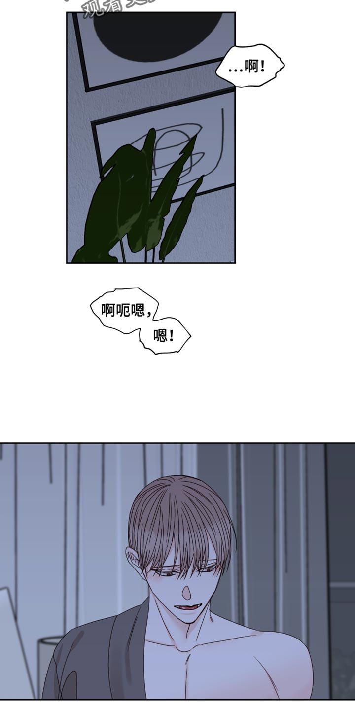 终点线金绿漫画,第105章：【番外】固执2图