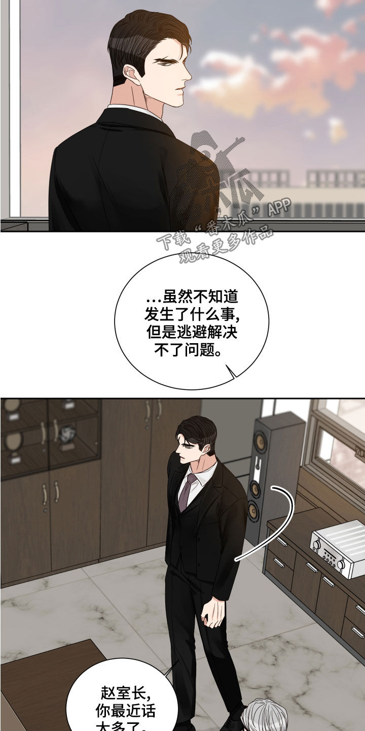 终点线简笔画图片大全漫画,第62章：【第二季】逃避2图