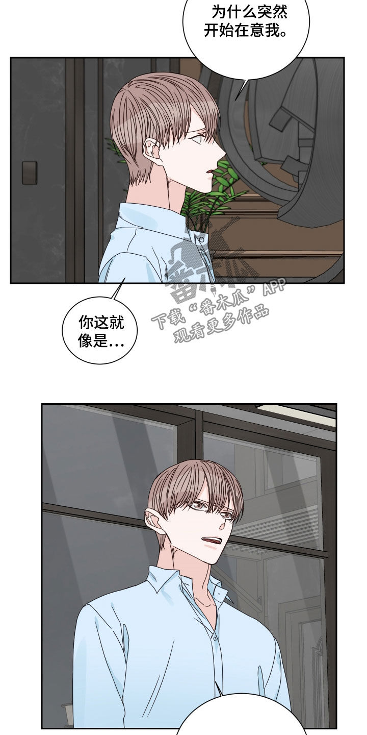终点线简笔画图片大全漫画,第86章：【第二季】突然的关心2图