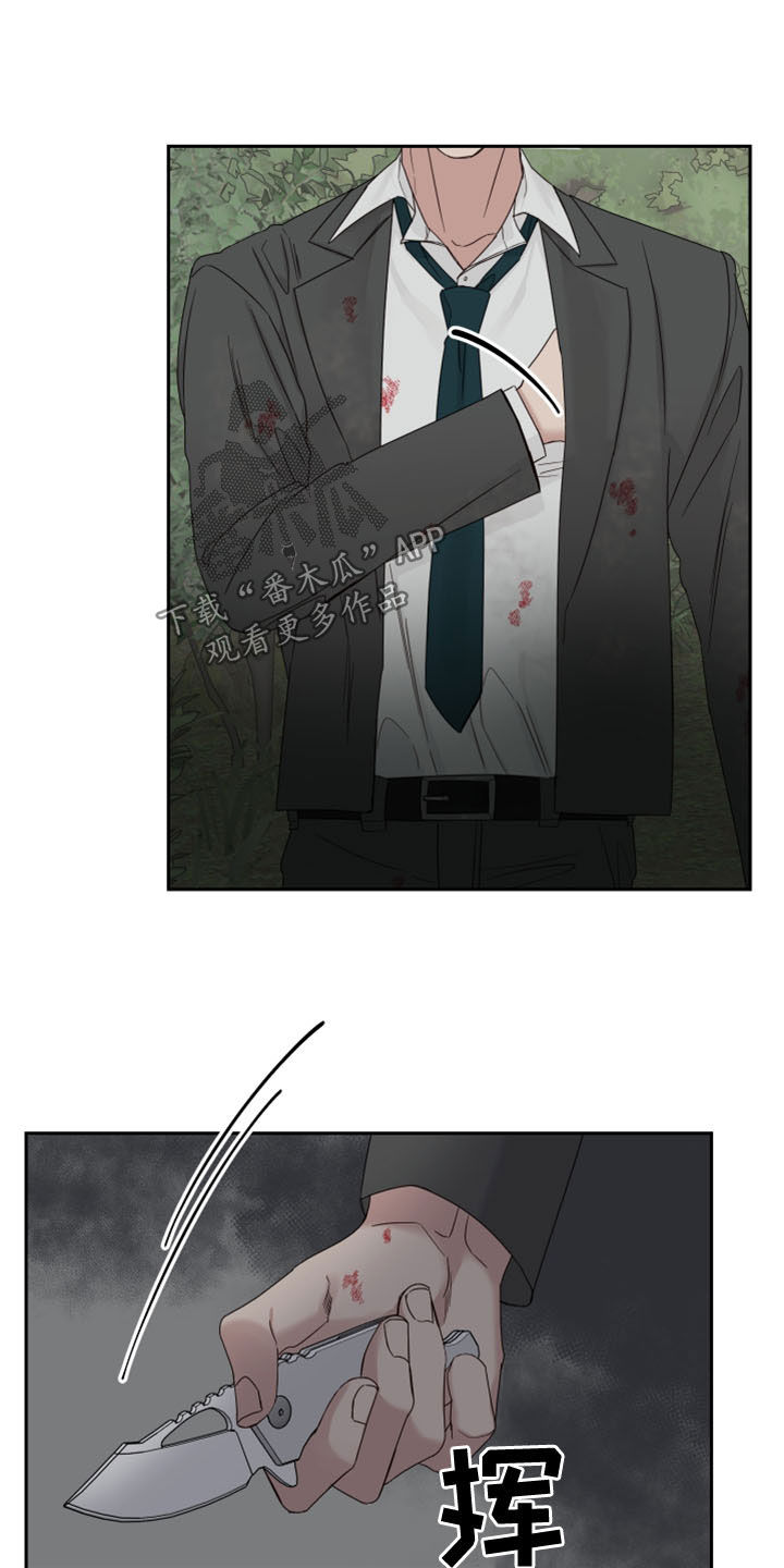 终点线简笔画图片大全漫画,第74章：【第二季】私心2图