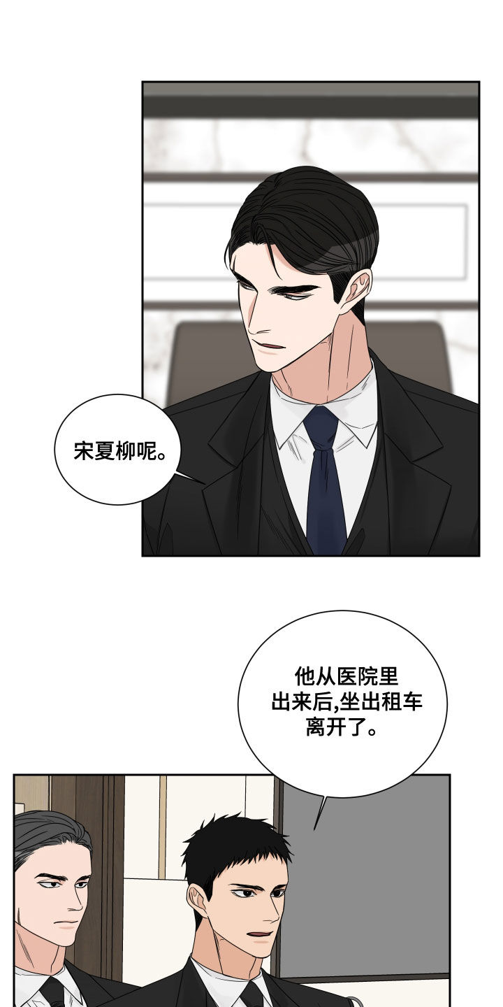 终点线的读后感怎么写漫画,第67章：【第二季】典当1图