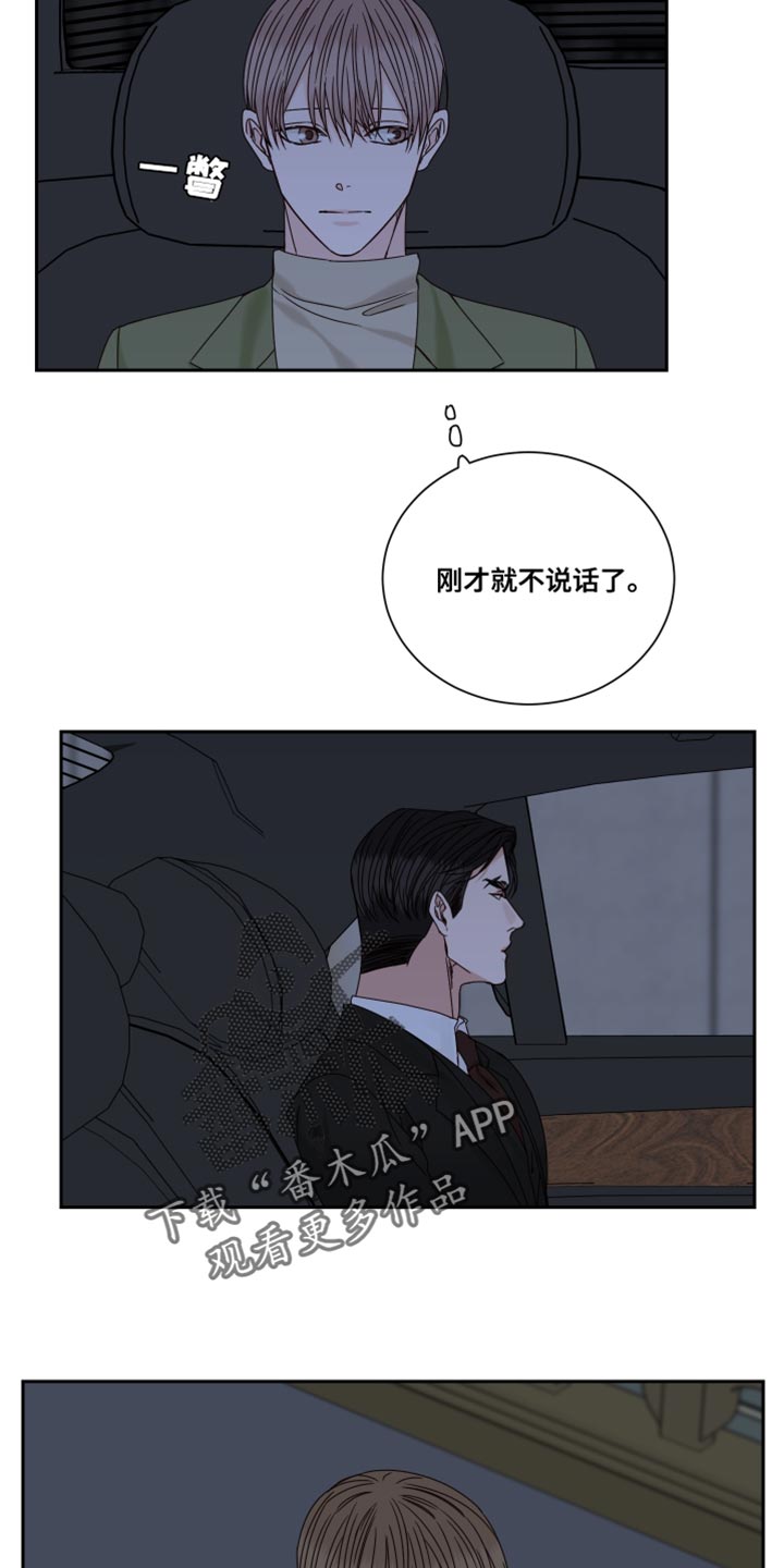 终点线手套漫画,第109章：【番外】需要时间冷静1图