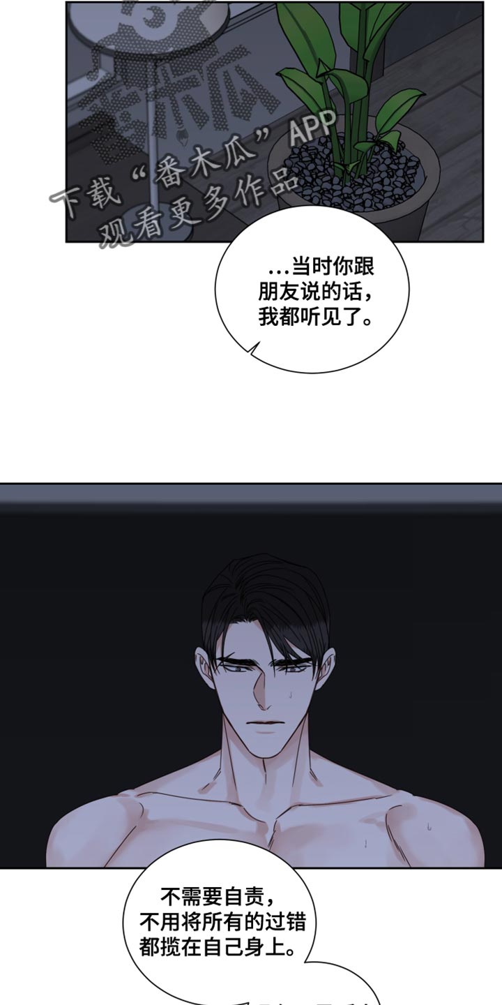 重点项目挂图作战图漫画,第116章：【番外】现在不是一个人1图