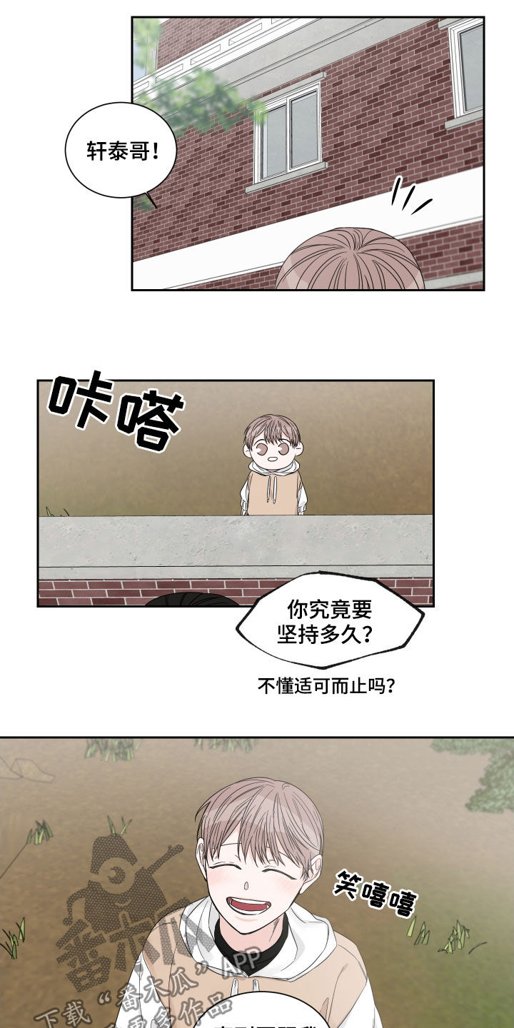 终点线金标绿瓶漫画,第44章：严重的后果1图