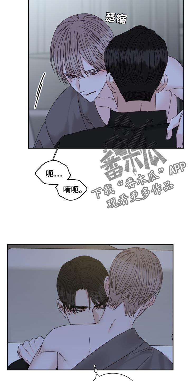 终点线小说漫画,第105章：【番外】固执1图