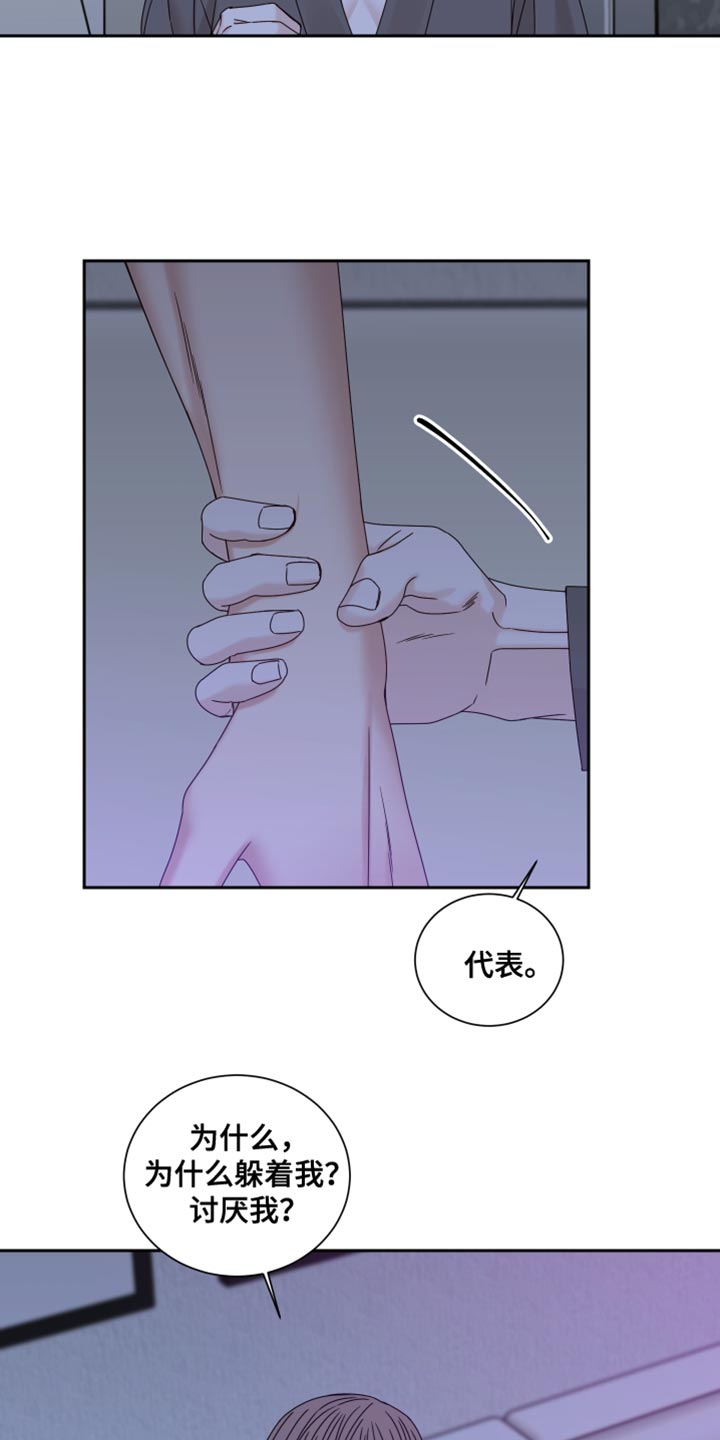 终点线简笔画图片大全漫画,第104章：【番外】按照我的想法来1图