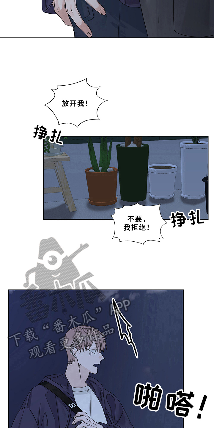 终点线链条油真假漫画,第6章：方法2图