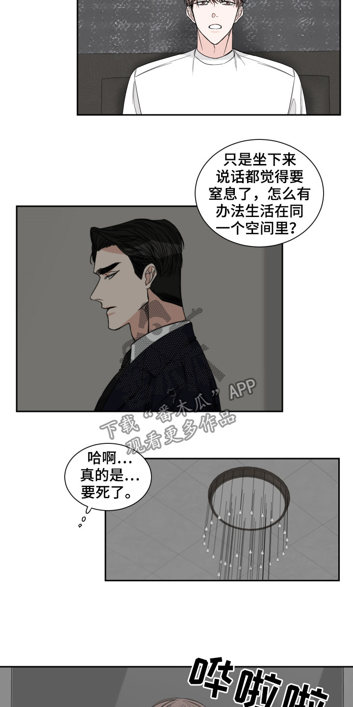 终点线手套多少钱漫画,第33章：三餐吃肉2图