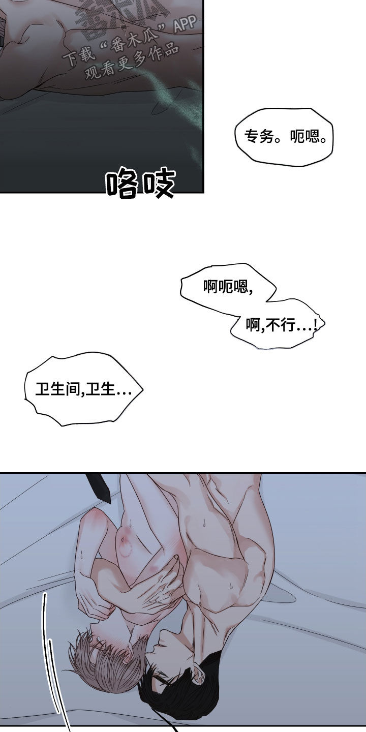 终点线简笔画图片大全漫画,第59章：【第二季】事情变麻烦了1图