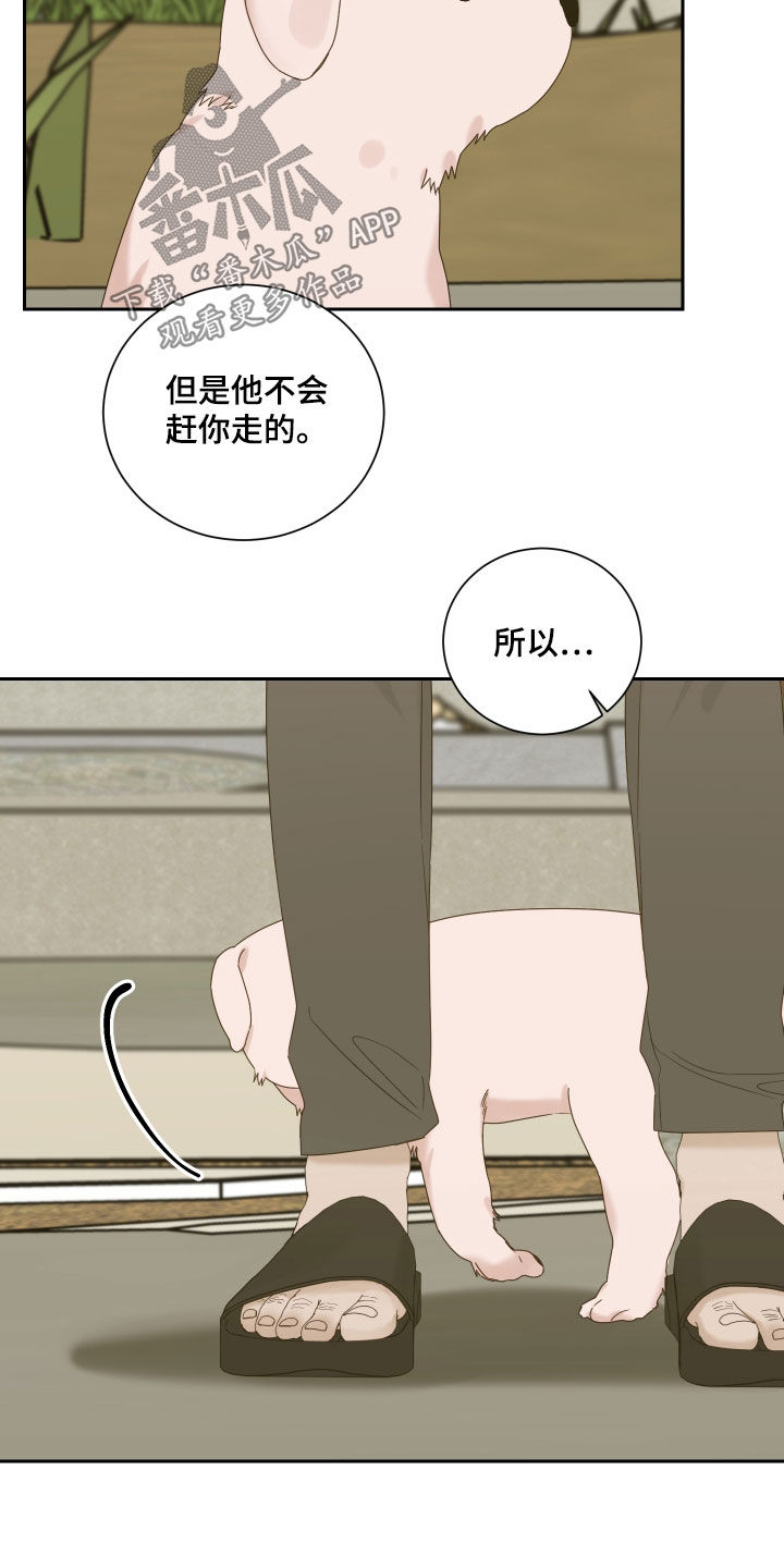 终点线一般什么颜色漫画,第80章：【第二季】苏醒2图