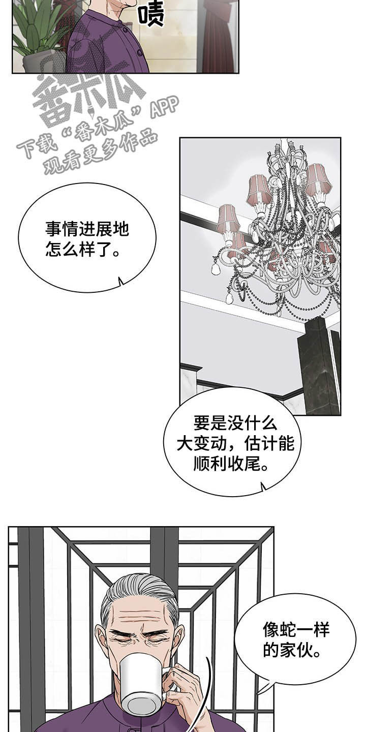 终点线金盖绿标漫画,第18章：回家2图