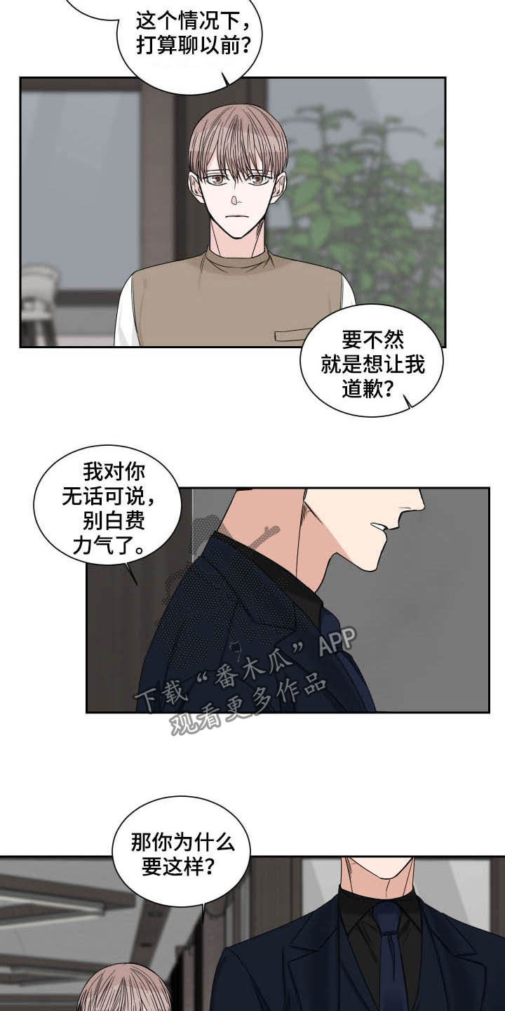 终点线简笔画图片大全漫画,第48章：无话可说1图