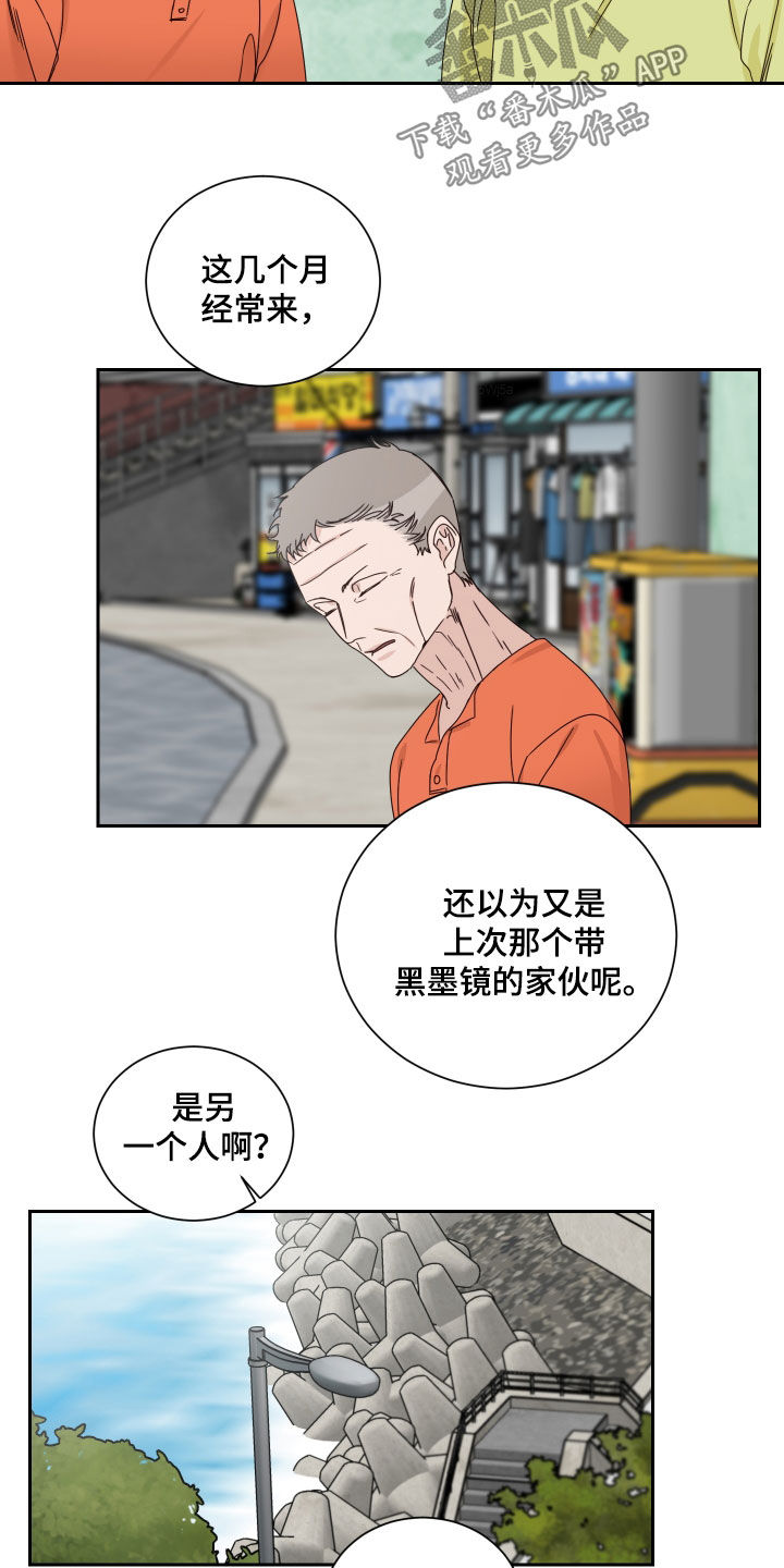 终点线和起点线怎么区分漫画,第98章：【第二季完结】机会1图