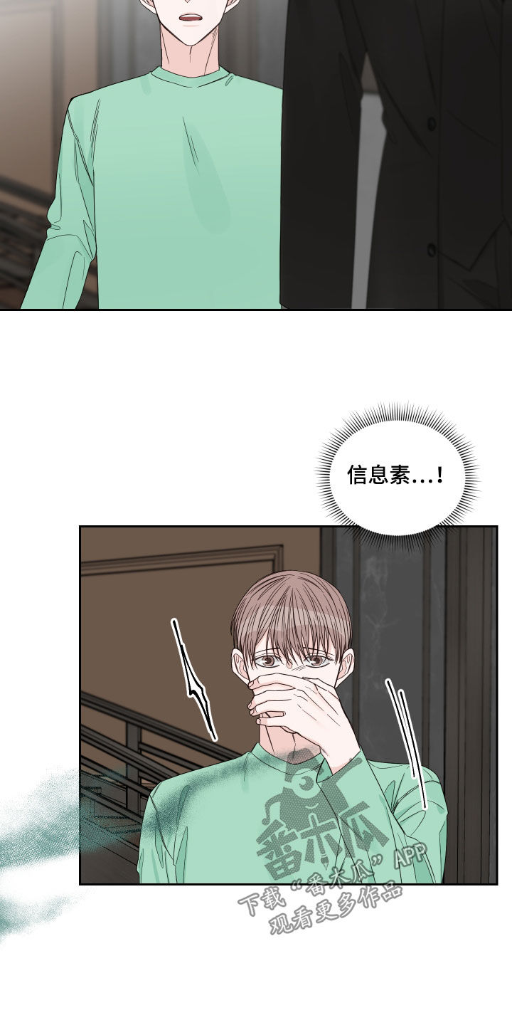 终点线和起点线怎么区分漫画,第55章：【第二季】还没开始呢1图