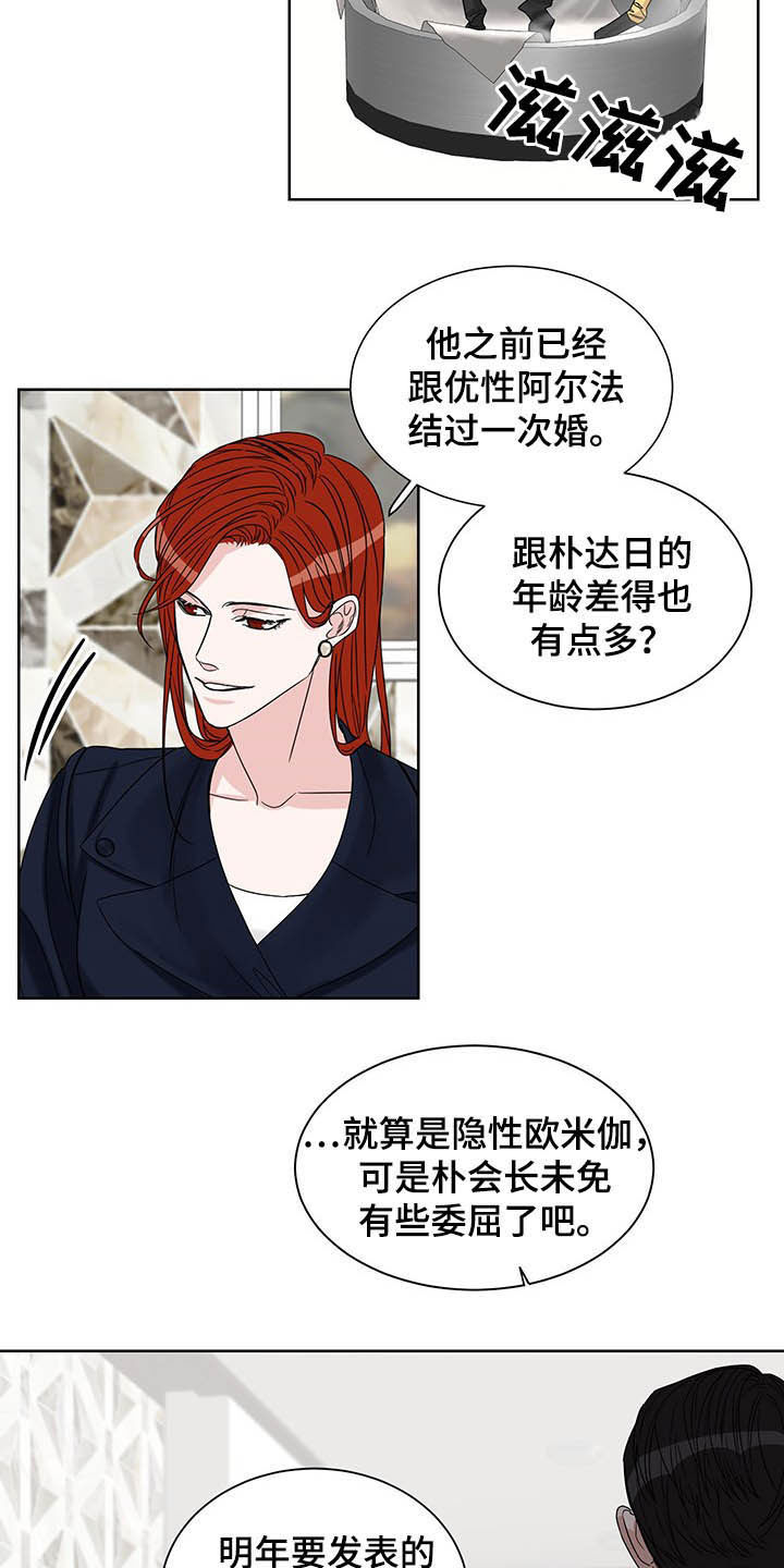 终点线的红色带子叫什么漫画,第17章：毫无用处1图