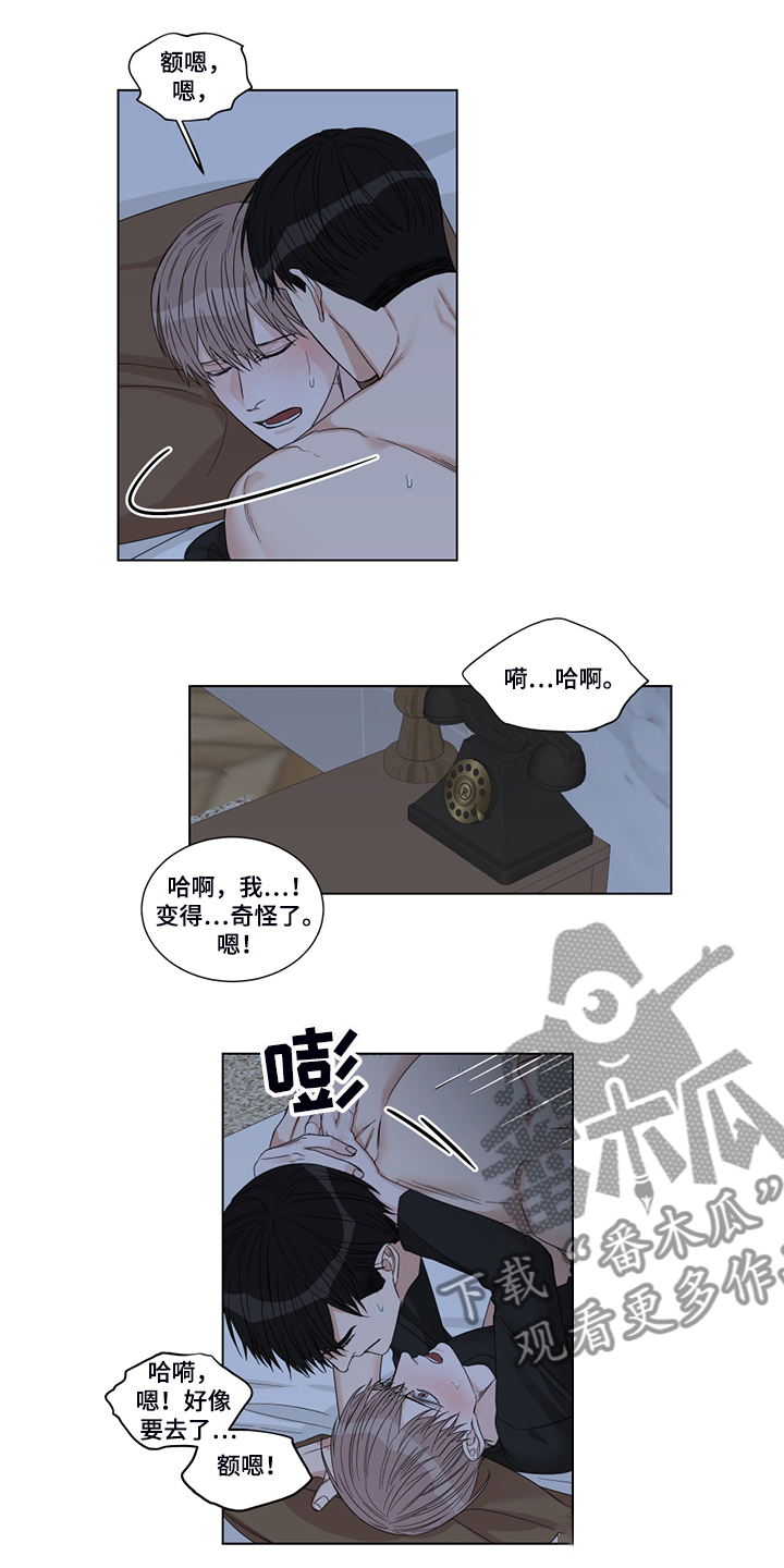 田径比赛以什么部位超过终点线漫画,第24章：失效的药2图