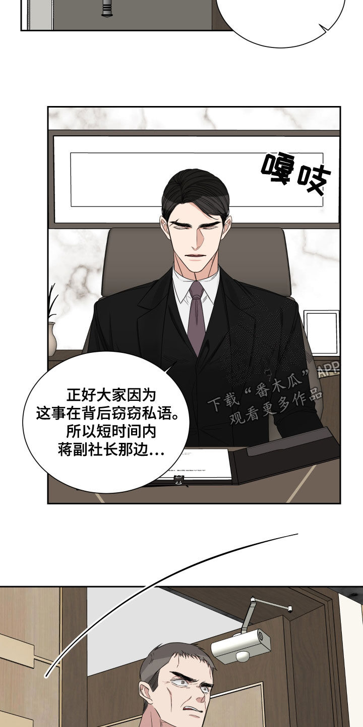 终点线的读后感怎么写漫画,第63章：【第二季】质问2图