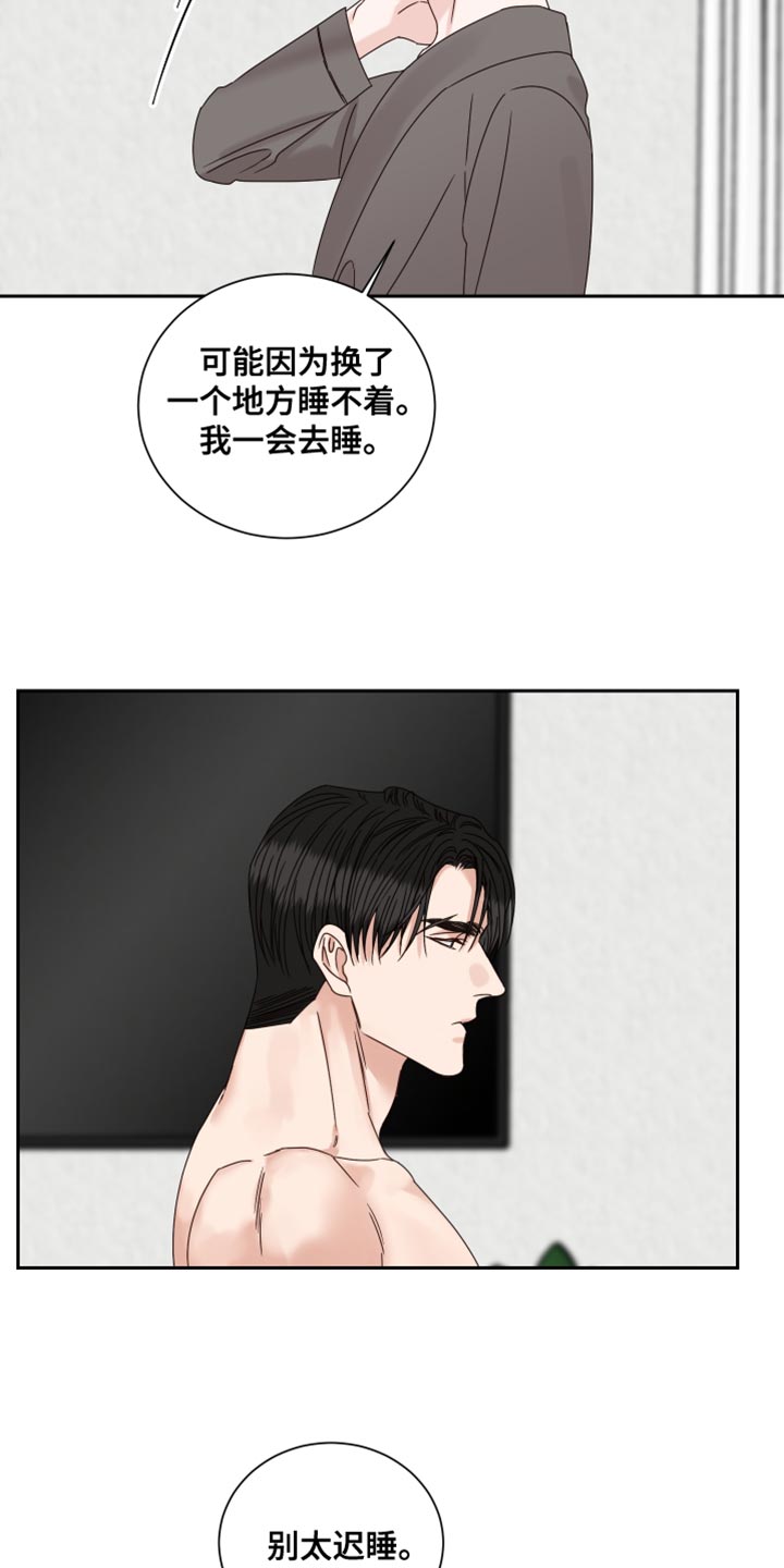 终点线手套漫画,第103章：【番外】为什么不问我？1图