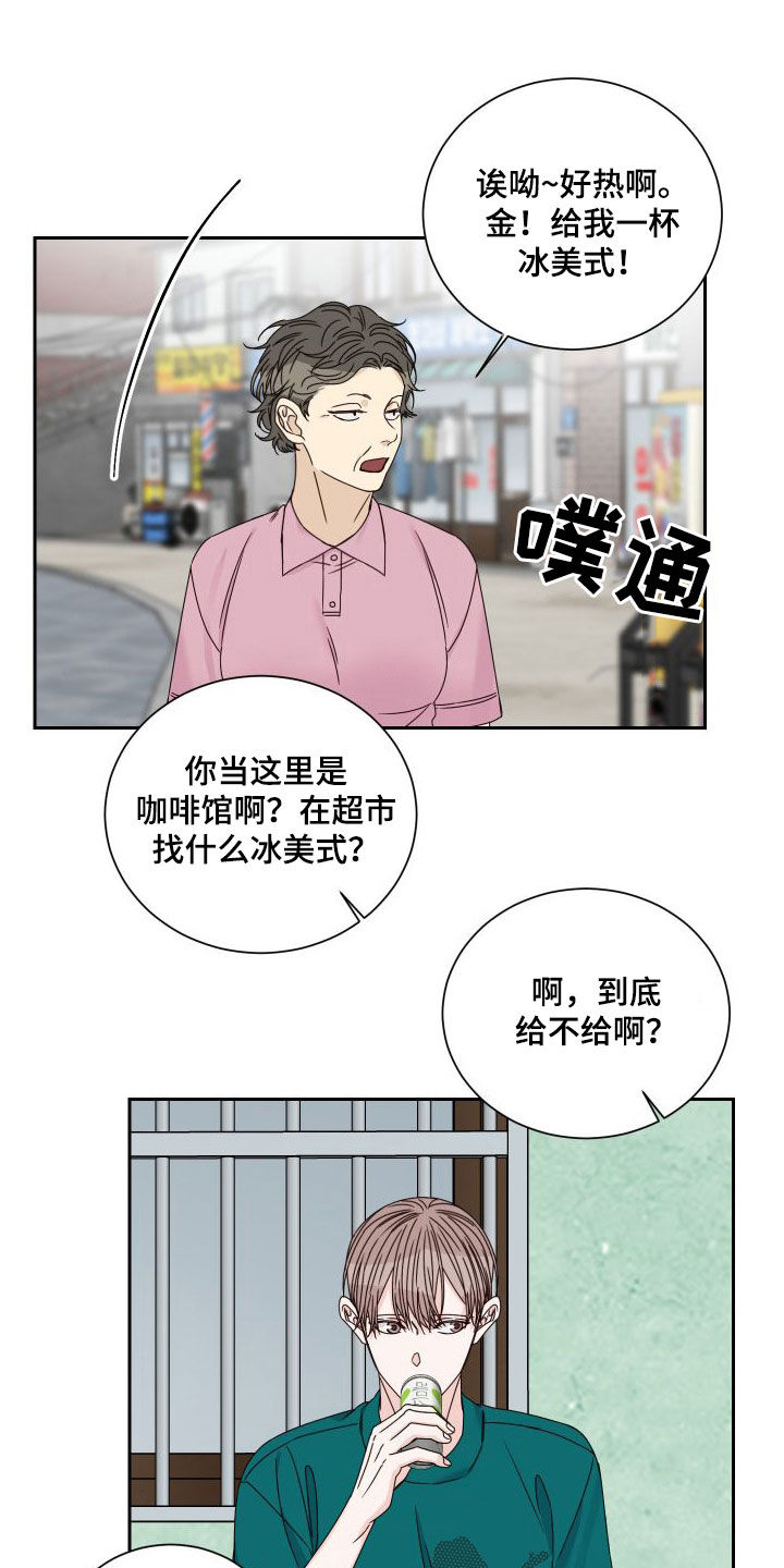 终点线手套漫画,第95章：【第二季】发现2图