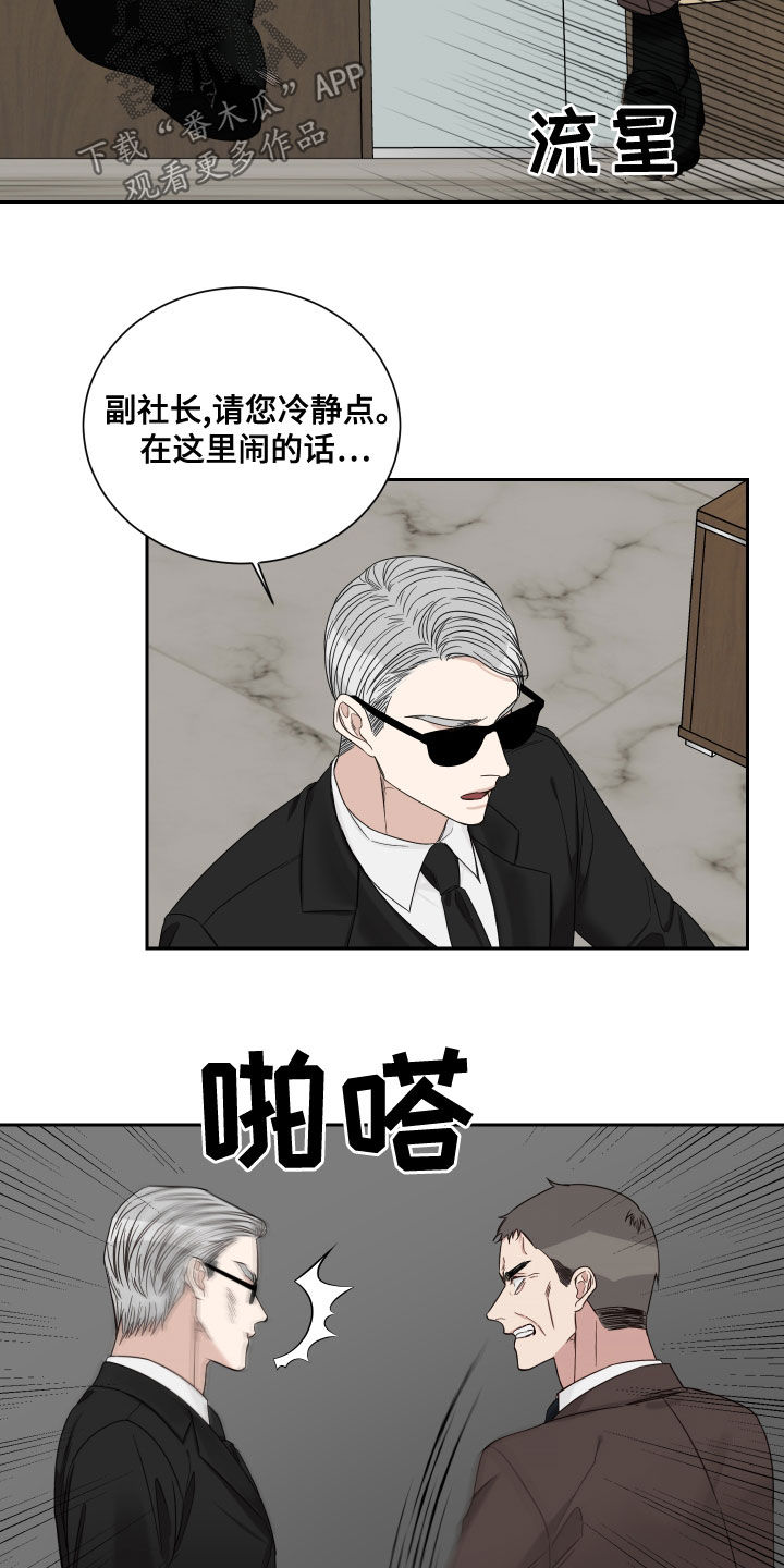 终点线就在眼前英语漫画,第63章：【第二季】质问2图