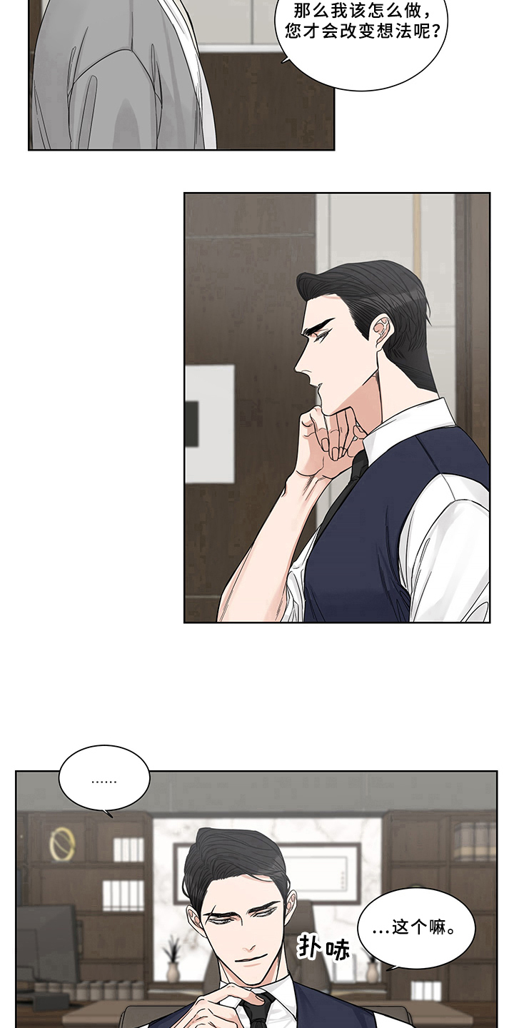 终点线简笔画图片大全漫画,第9章：求助2图