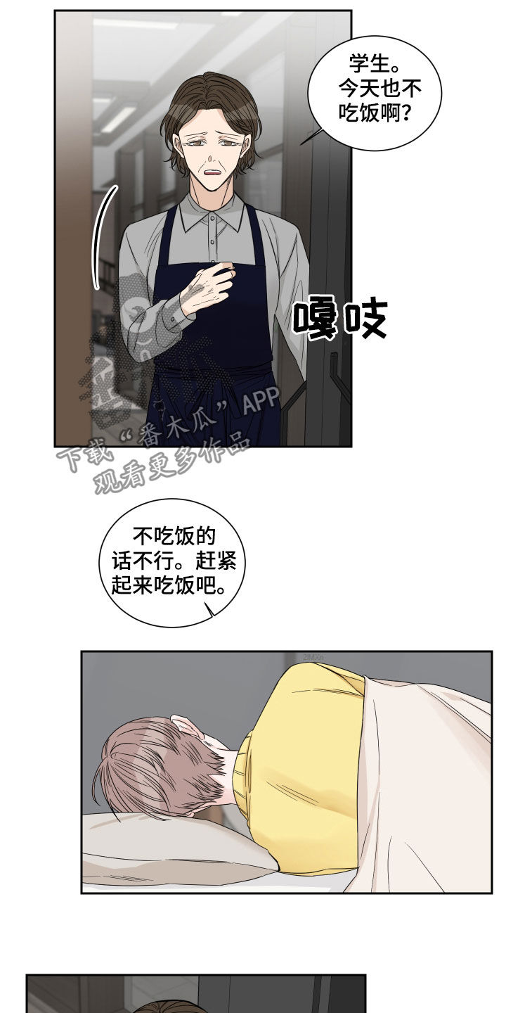 终点线怎么画简笔画漫画,第47章：都是谎话2图