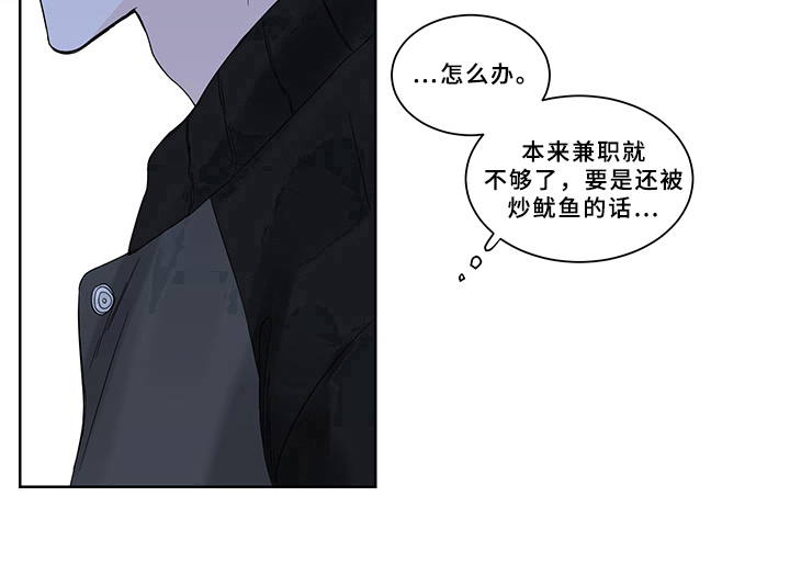 终点线简笔画图片大全漫画,第7章：祸不单行1图