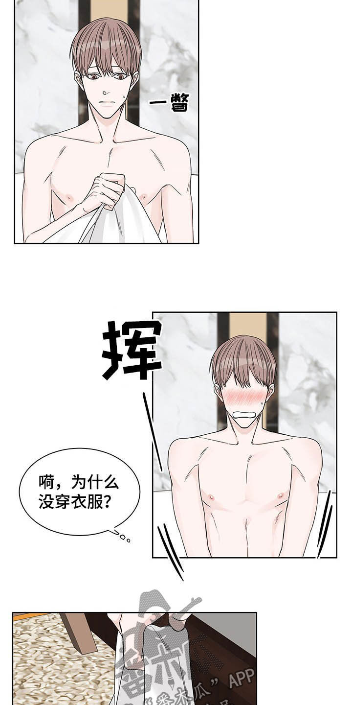 终点线上漫画,第16章：辩解1图