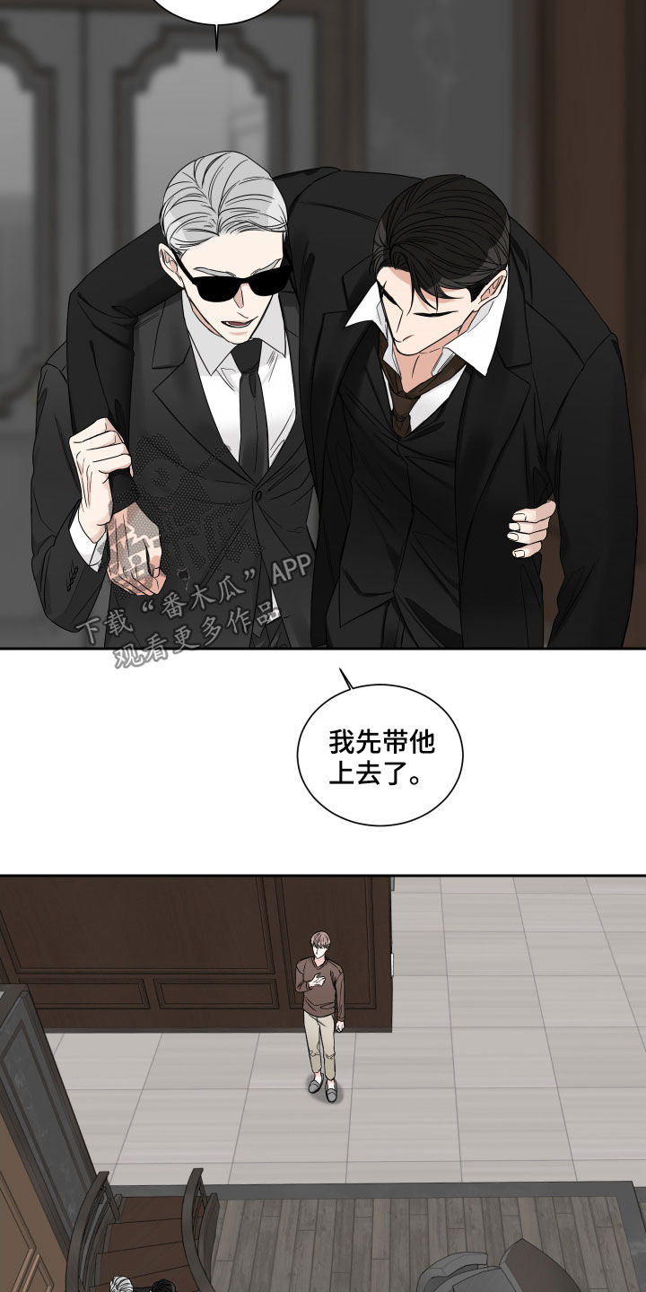 终点线的读后感怎么写漫画,第49章：打听2图