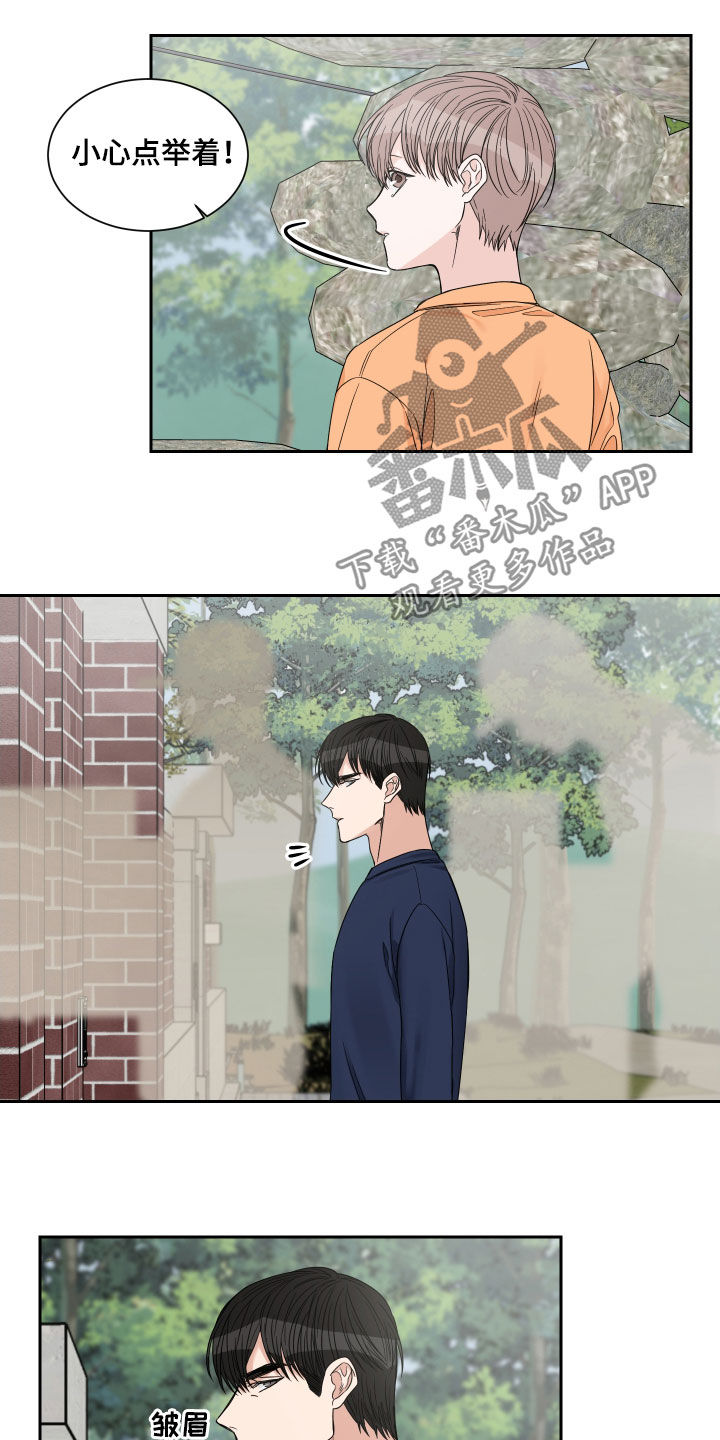 终点线手套漫画,第43章：一起玩吧2图