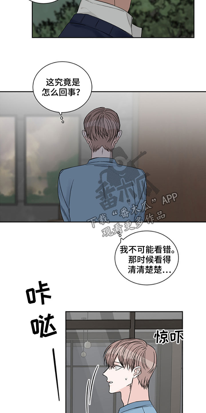 终点线拼音漫画,第40章：照片1图