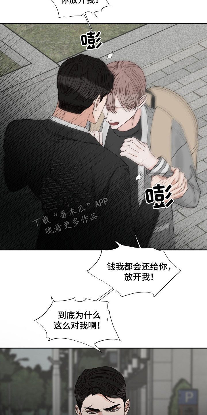 终点线简笔画图片大全漫画,第87章：【第二季】全都失去了1图