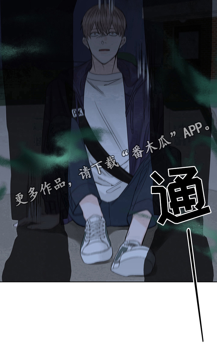 终点线链条油真假漫画,第6章：方法1图