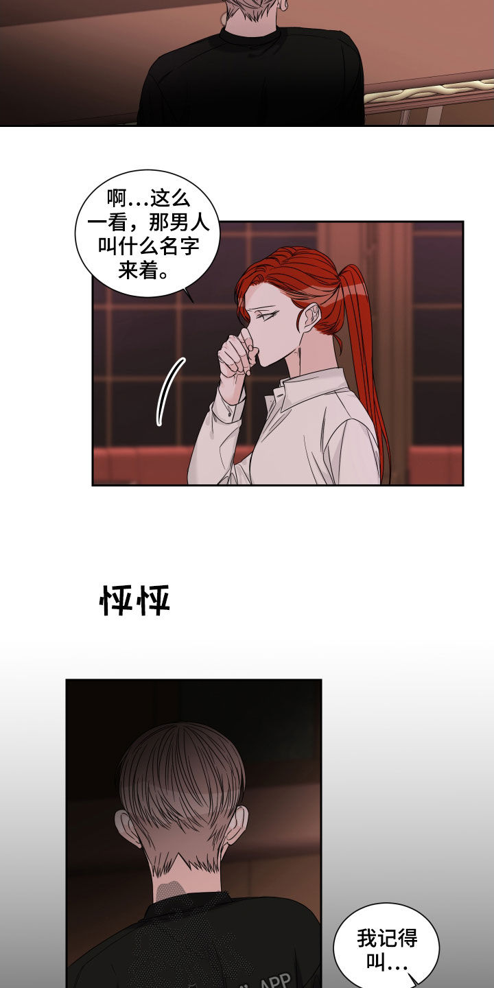 终点线链条油真假漫画,第50章：罪魁祸首（第一季完结）2图