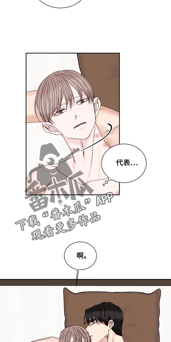 终点线简笔画图片大全漫画,第116章：【番外】现在不是一个人2图