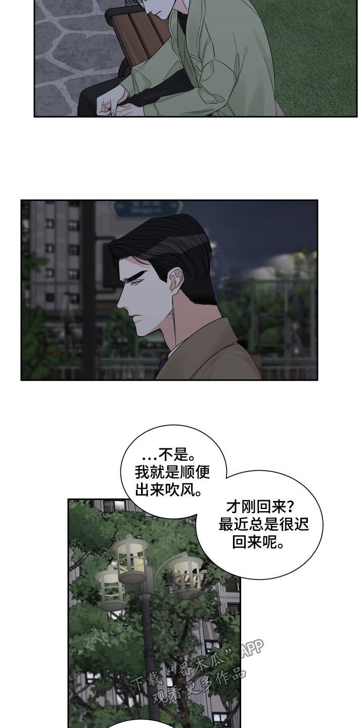 终点线就在眼前英语漫画,第51章：【第二季】没资格1图