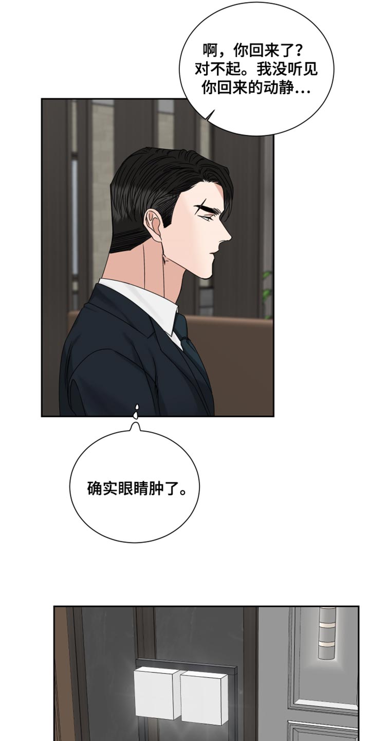 终点线的读后感怎么写漫画,第118章：【番外】拥抱1图