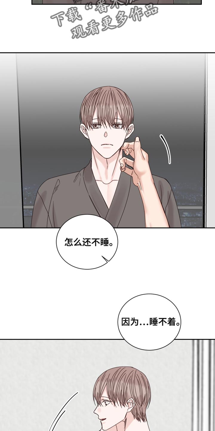 终点线的读后感怎么写漫画,第103章：【番外】为什么不问我？2图