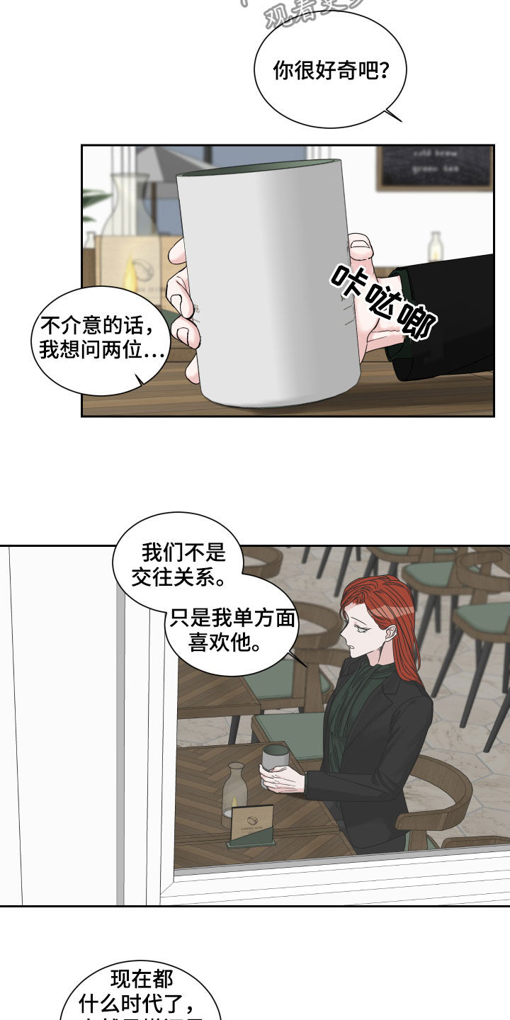 终点线链条油真假漫画,第37章：堂兄妹2图