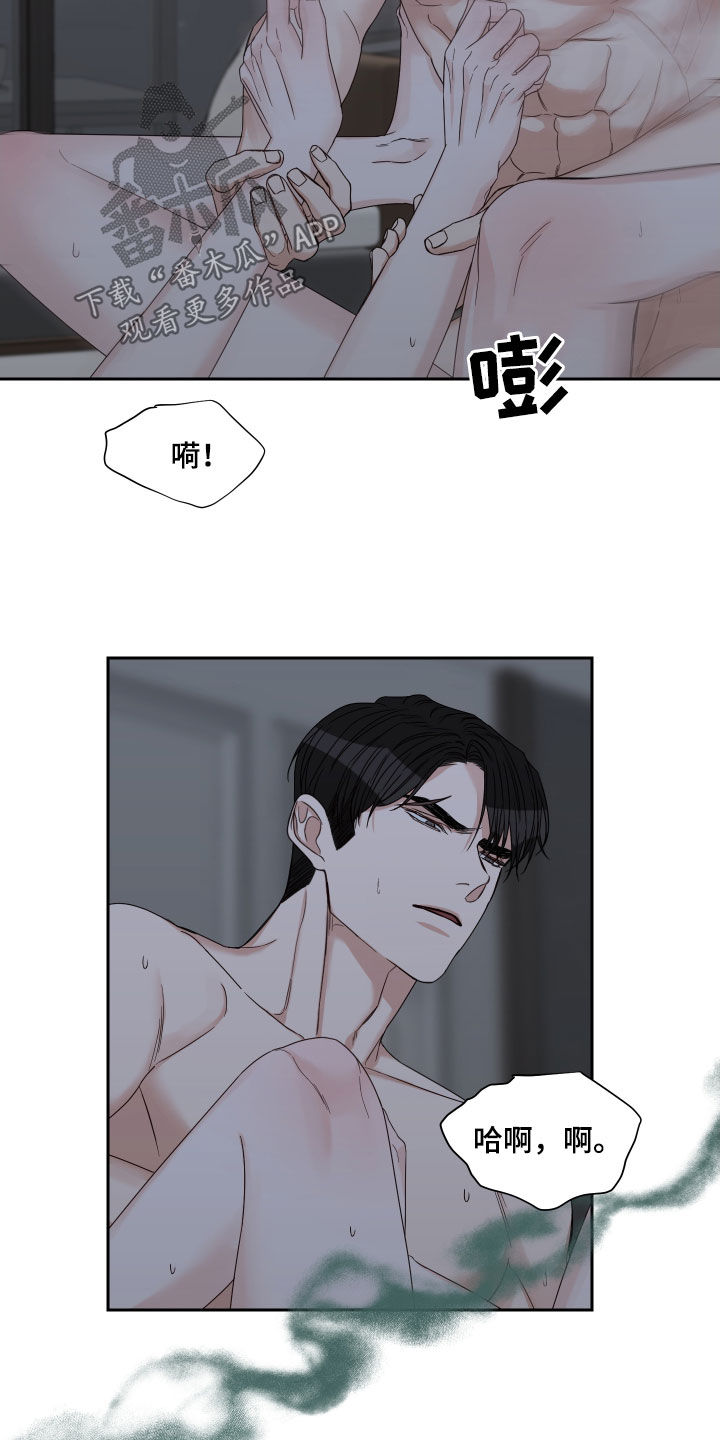 终点线绿盖怎么样漫画,第58章：【第二季】会疼的1图