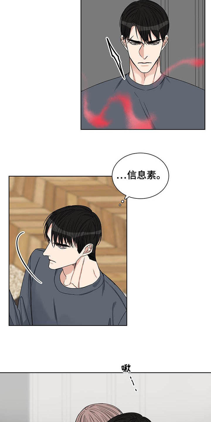 终点线第一季在线观看漫画,第23章：信息素2图