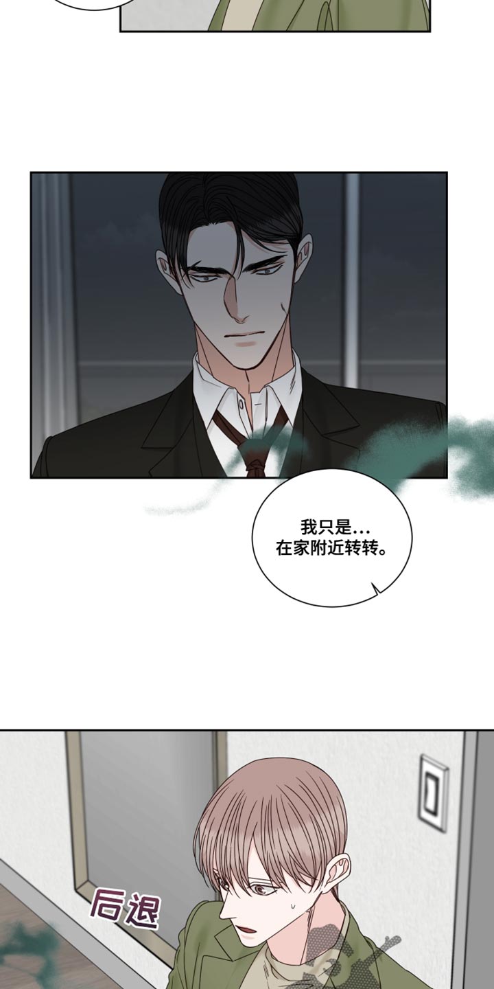 终点线简笔画图片大全漫画,第108章：【番外】这根本不是担心1图