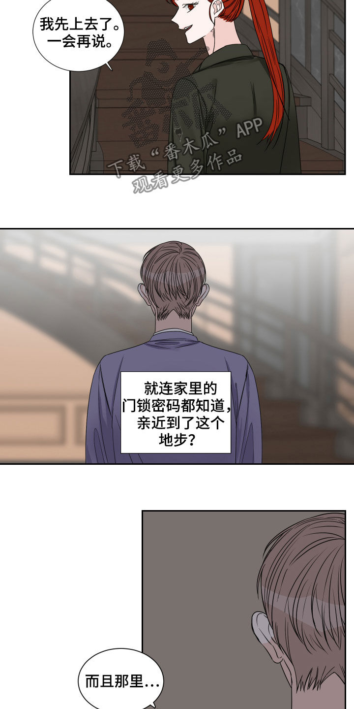 武汉513公交车起点到终点线漫画,第35章：在意2图