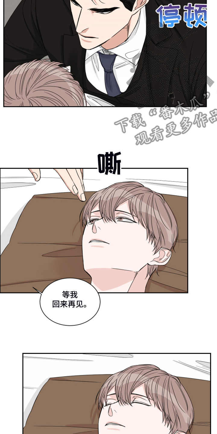 终点线彩带漫画,第27章：钱从哪里来1图