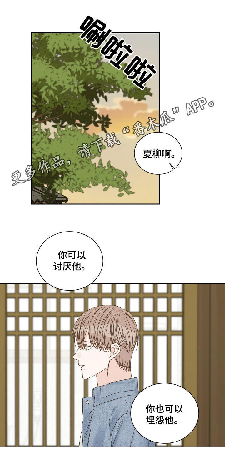 终点线金绿漫画,第80章：【第二季】苏醒1图