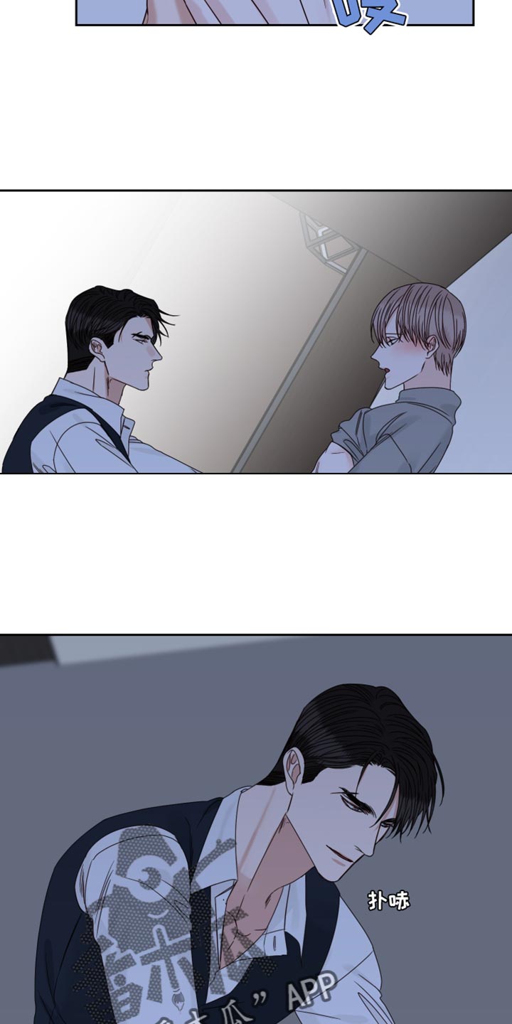 终点线简笔画图片大全漫画,第114章：【番外】游刃有余2图