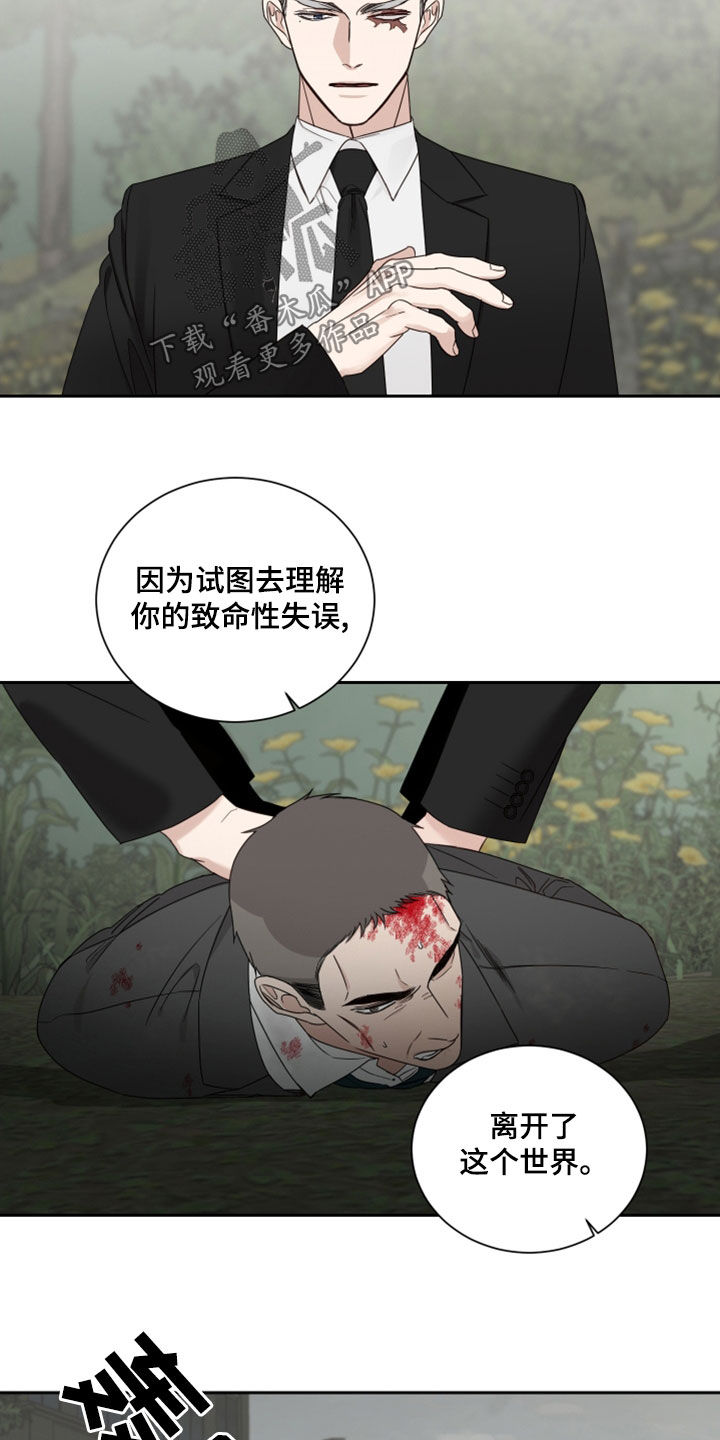 终点线金盖绿标漫画,第76章：【第二季】父女1图