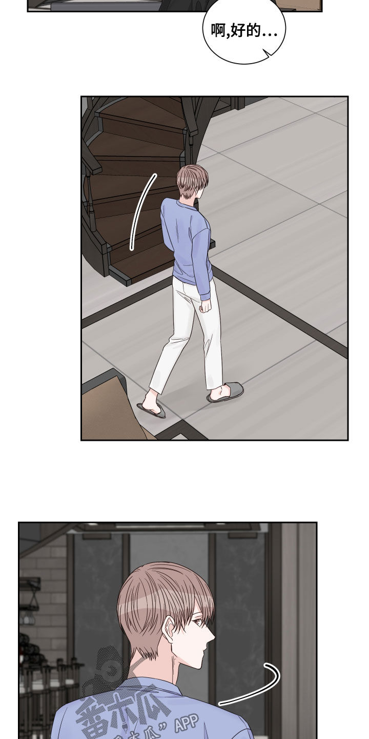终点线简笔画图片大全漫画,第61章：【第二季】度过2图